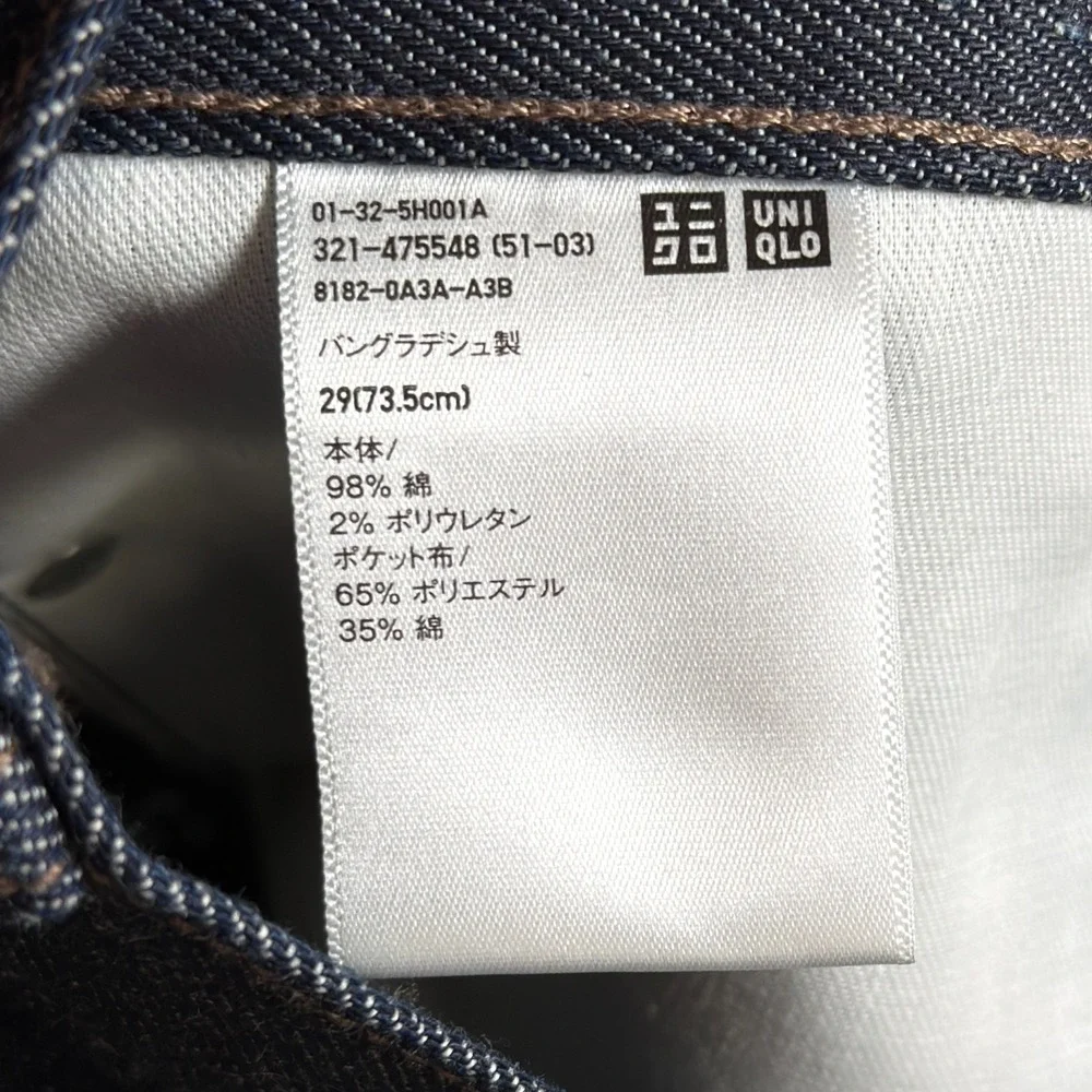 Uniqlo Jeans Mens 29x32 Blue Slim Straight Kaihara Japanese Selvedge Denim